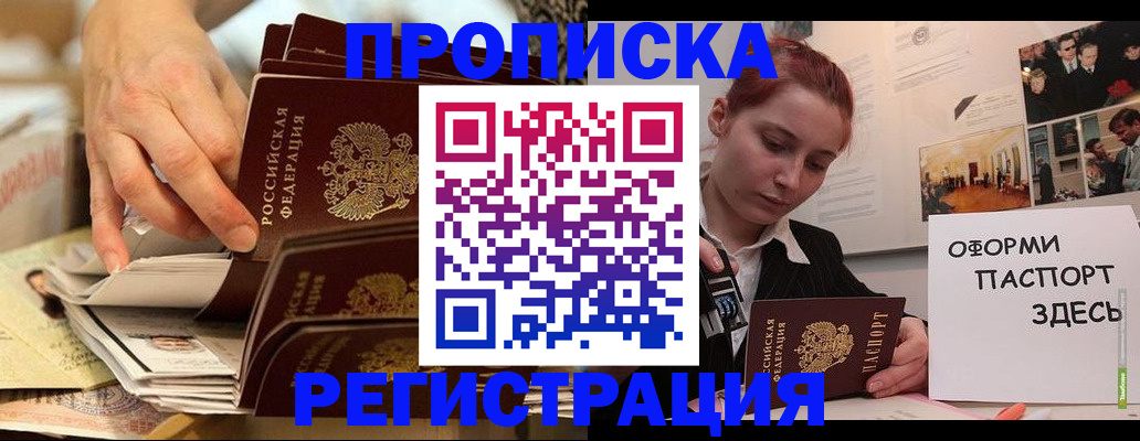 прописка для военкомата в Северной Осетии