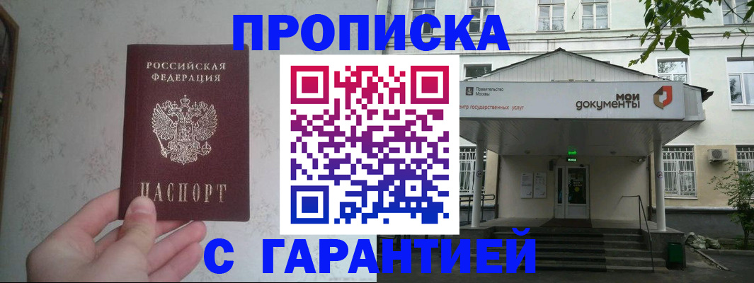 временная регистрация для школы в Северной Осетии