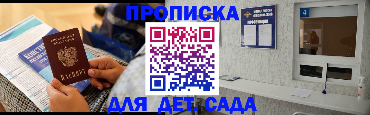 временная регистрация в квартире в Северной Осетии